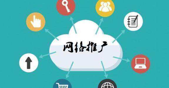 长武传统企业做网络推广应该要明白这3个重要问题