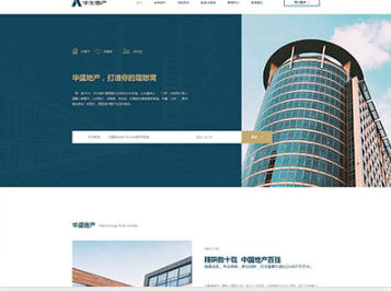 长武华盛地产，打造你的理想窝